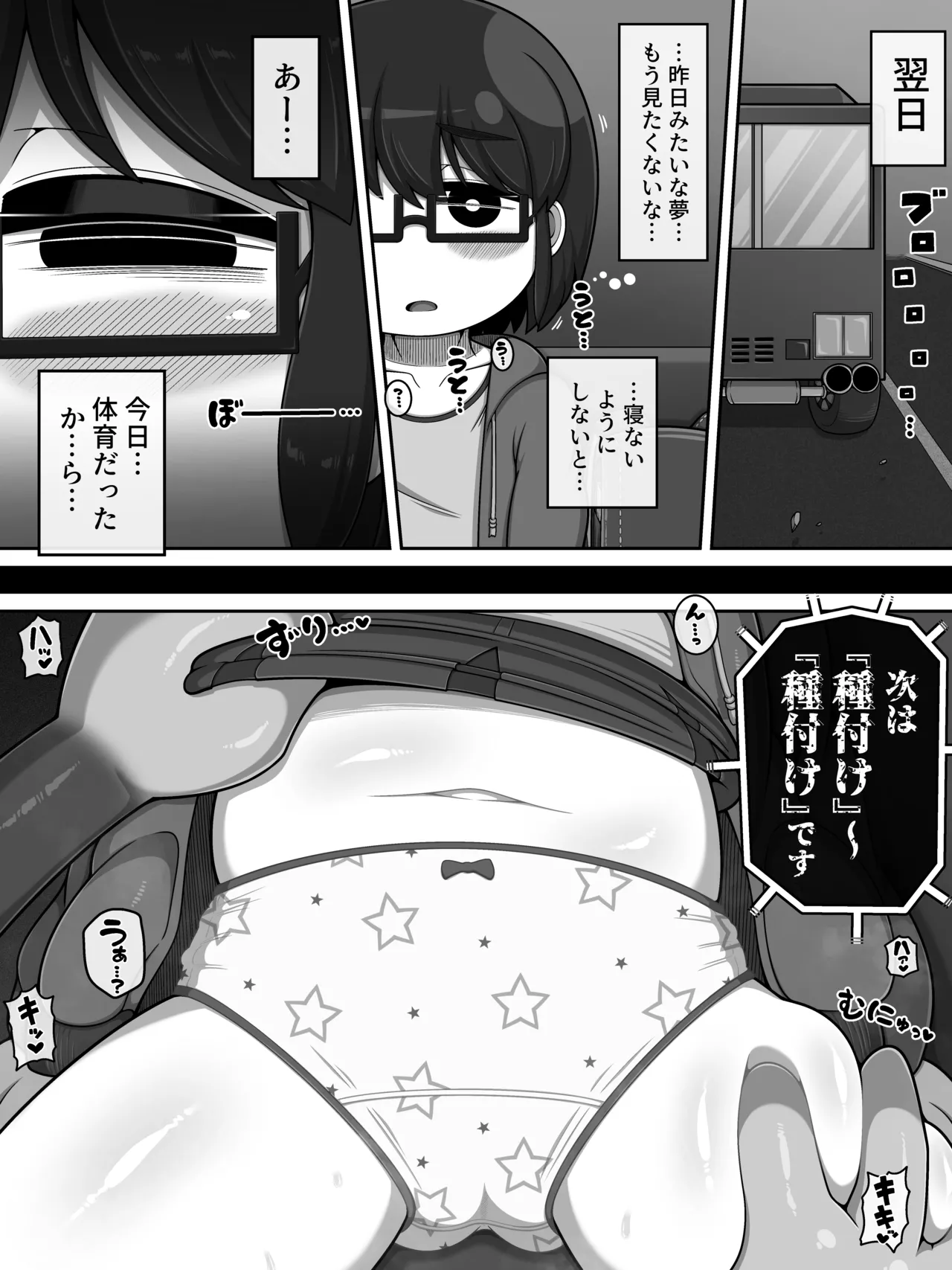 『猿夢』の噂（FANZA版） page 11 full