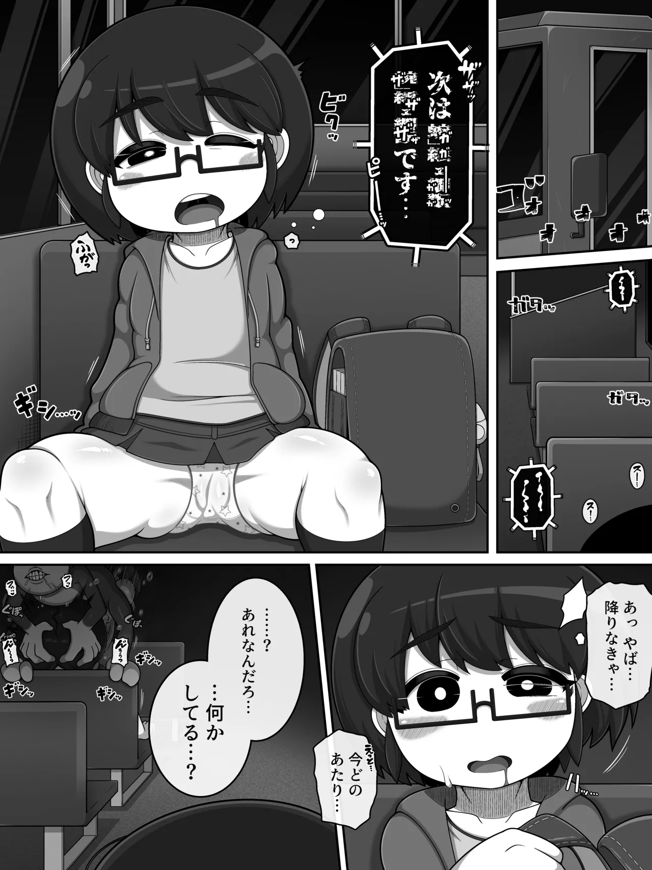 『猿夢』の噂（FANZA版） page 3 full
