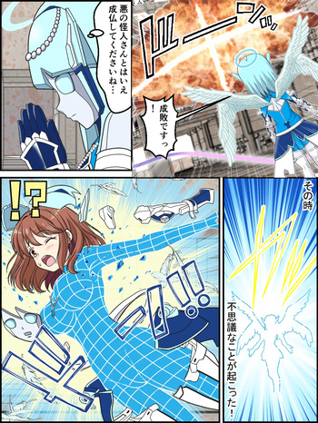 [Kutsugen Kanna] Shiina Kokomi no Henshin Kaijo Scene (Girl Friend BETA) cover