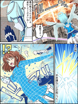Shiina Kokomi no Henshin Kaijo Scene