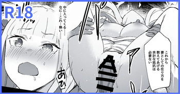 [とくぴょん] エミリアの結婚式 (Re:ゼロから始める異世界生活) cover