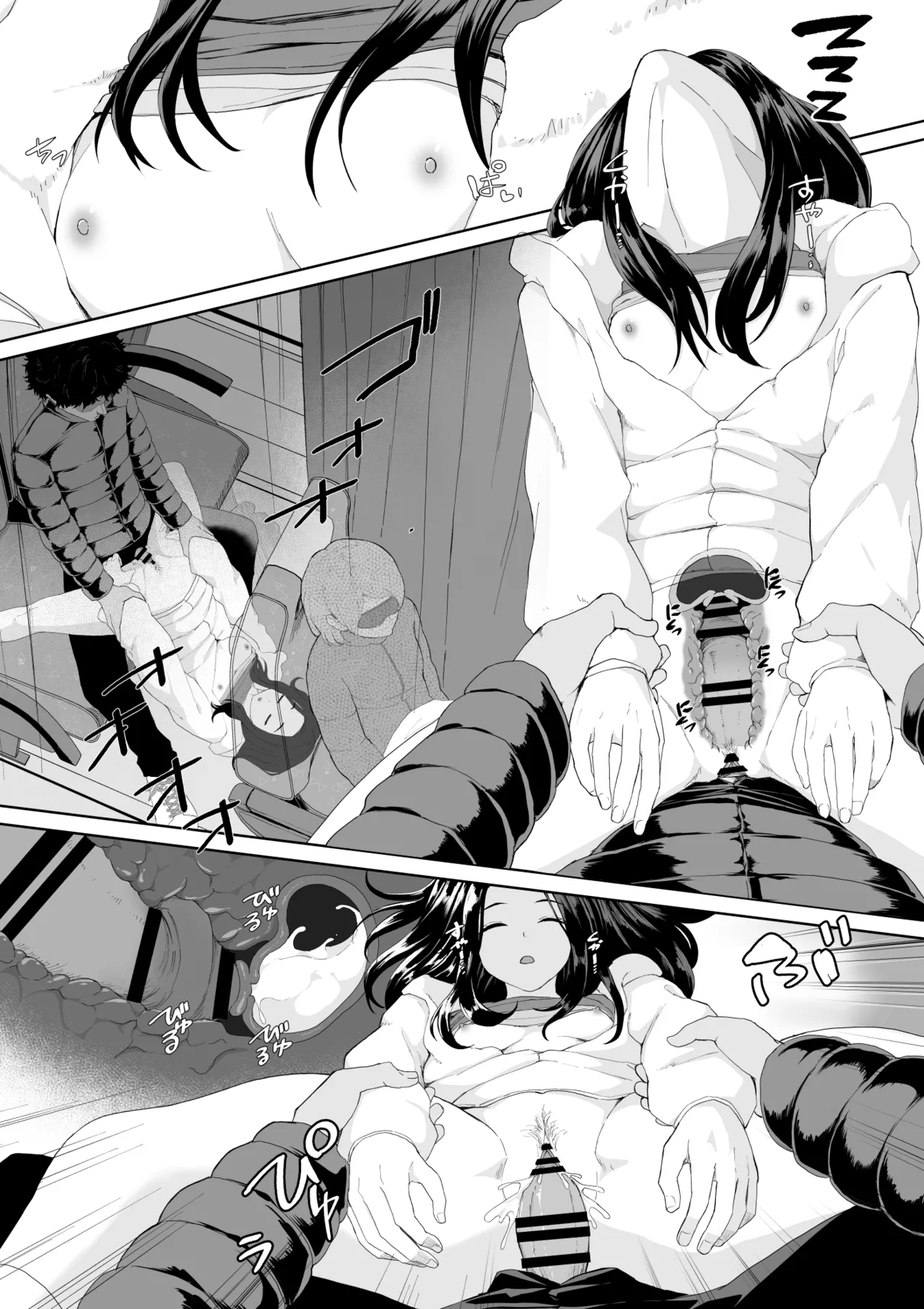 起きない子 page 10 full