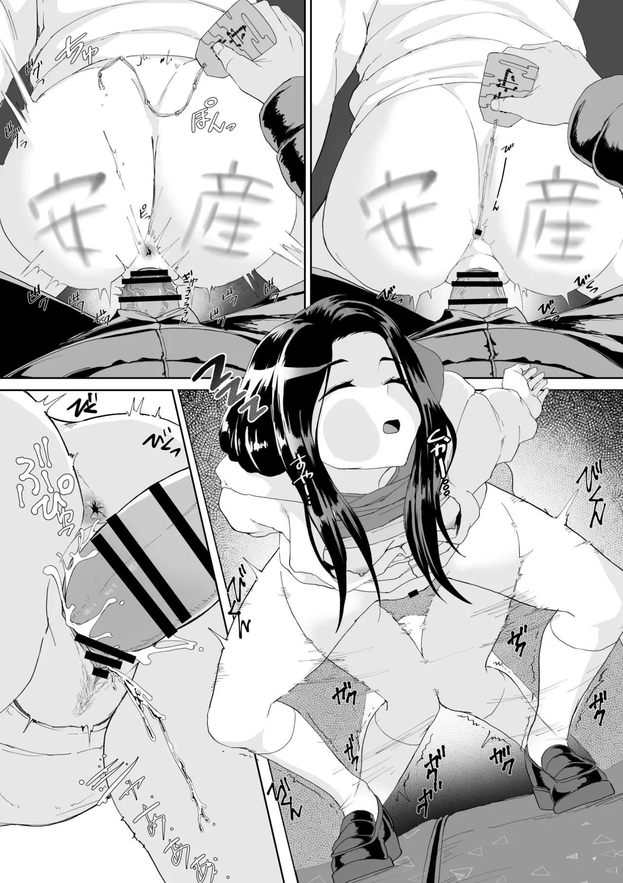 起きない子 page 12 full