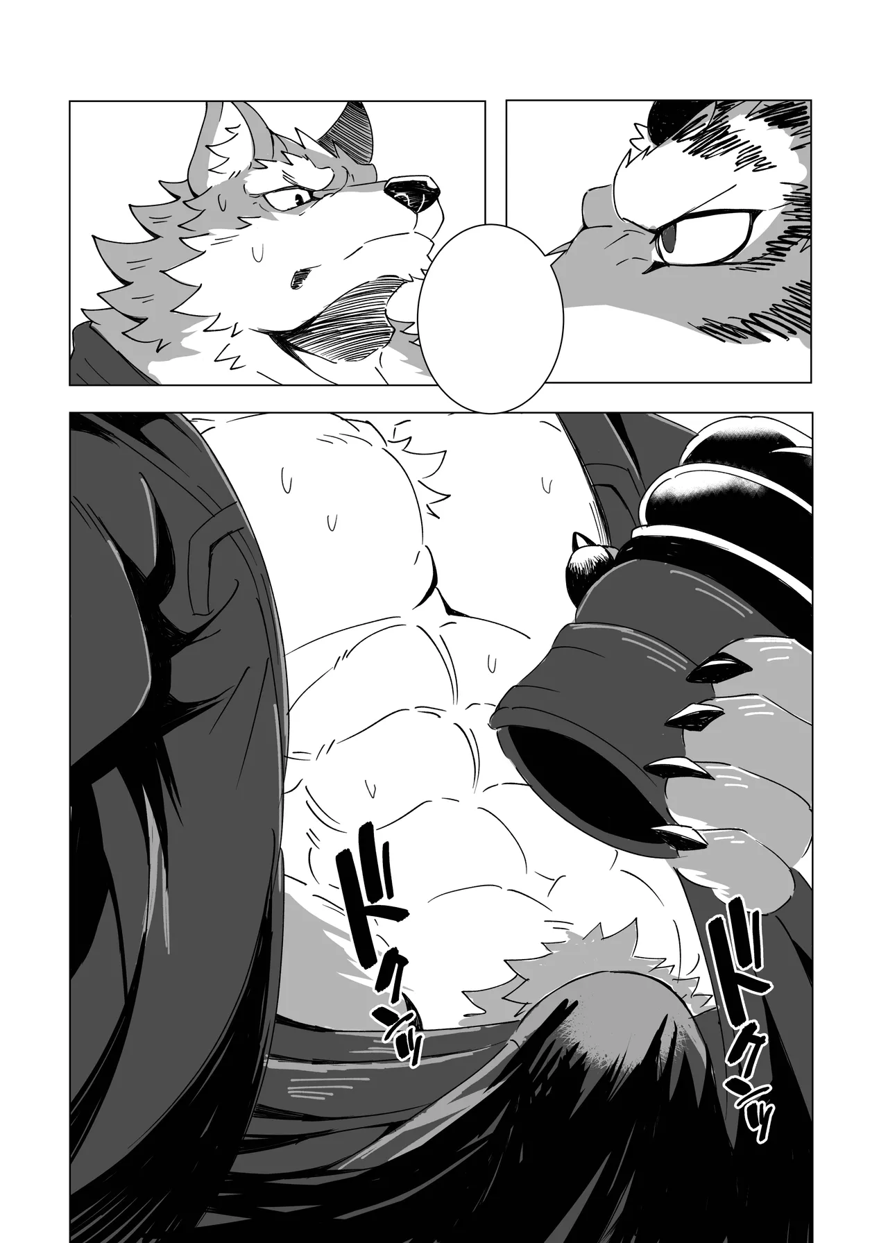 剣道部の狼主将を堕とす話 page 10 full