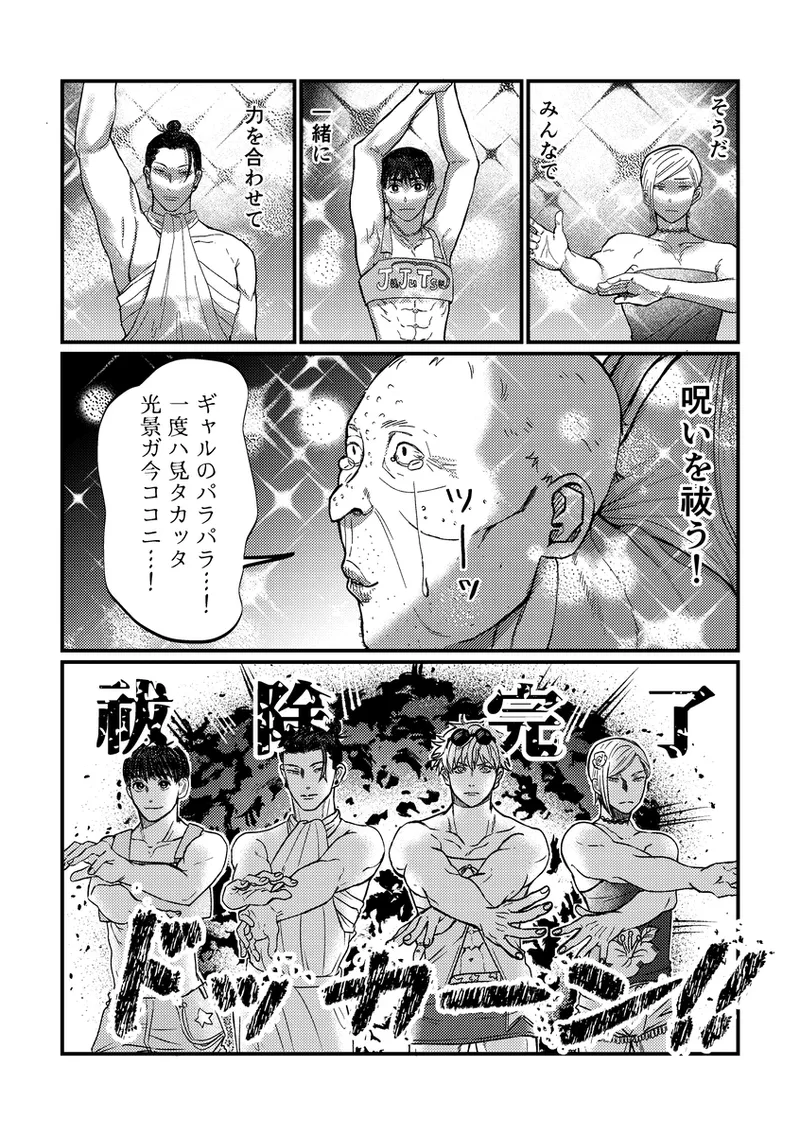 To the Moon&Back page 11 full