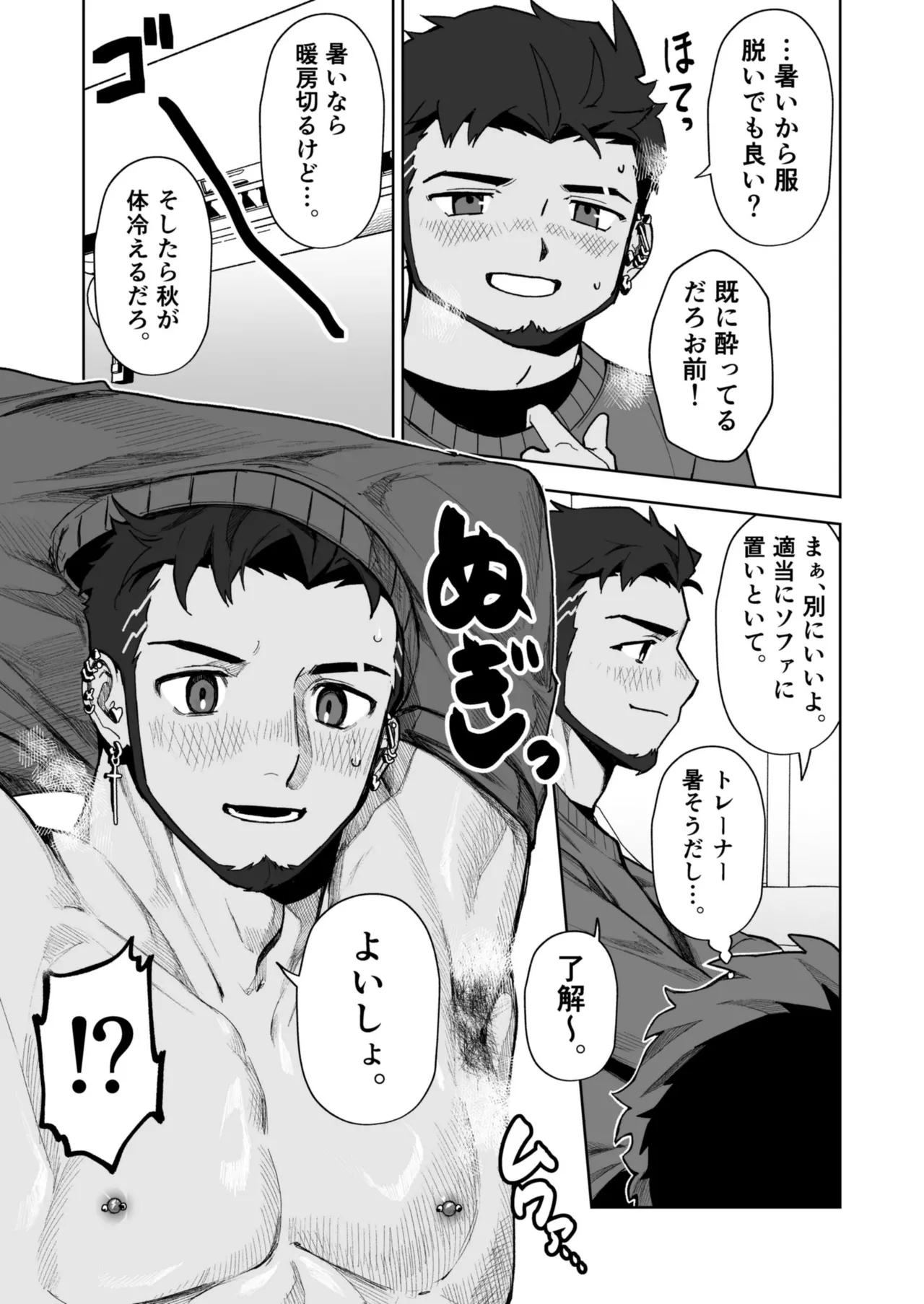 Jūnen-buri ni Saikai shita Osananajimi ga Eroku Natte ta Ken 2 — Mamono Tōbatsu-jo page 11 full