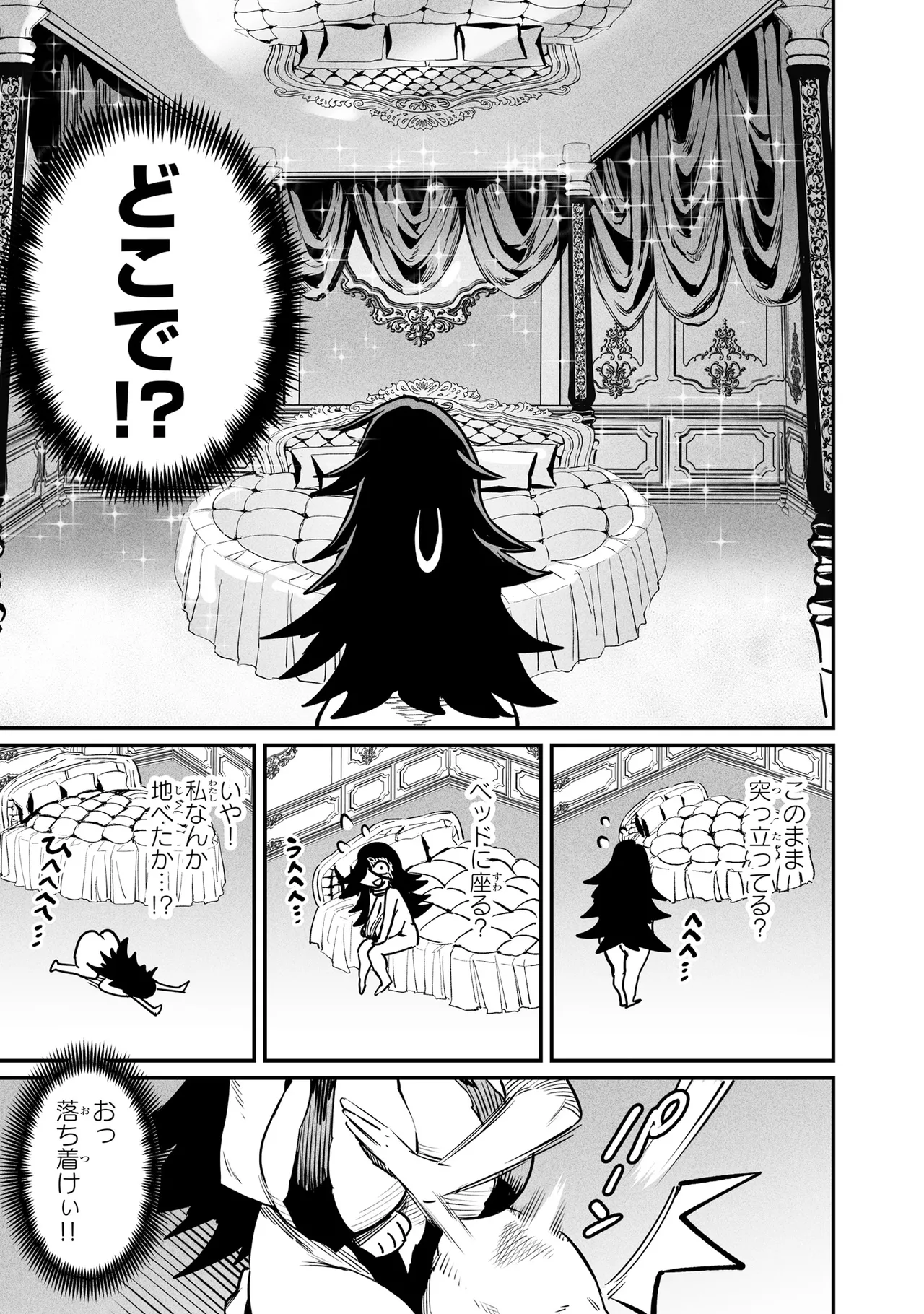 Tensei Coliseum Saijaku Skill 06 page 8 full