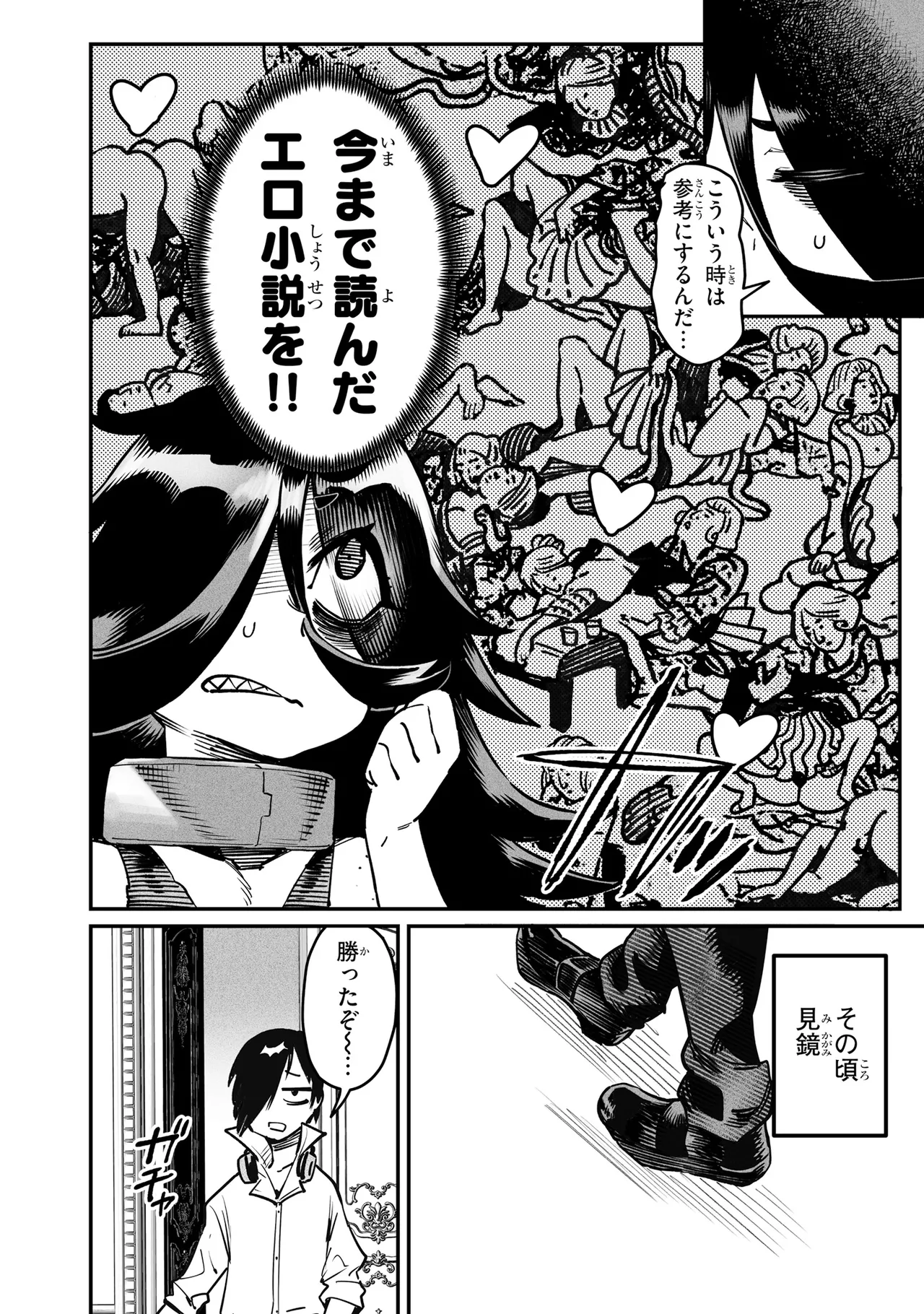 Tensei Coliseum Saijaku Skill 06 page 9 full
