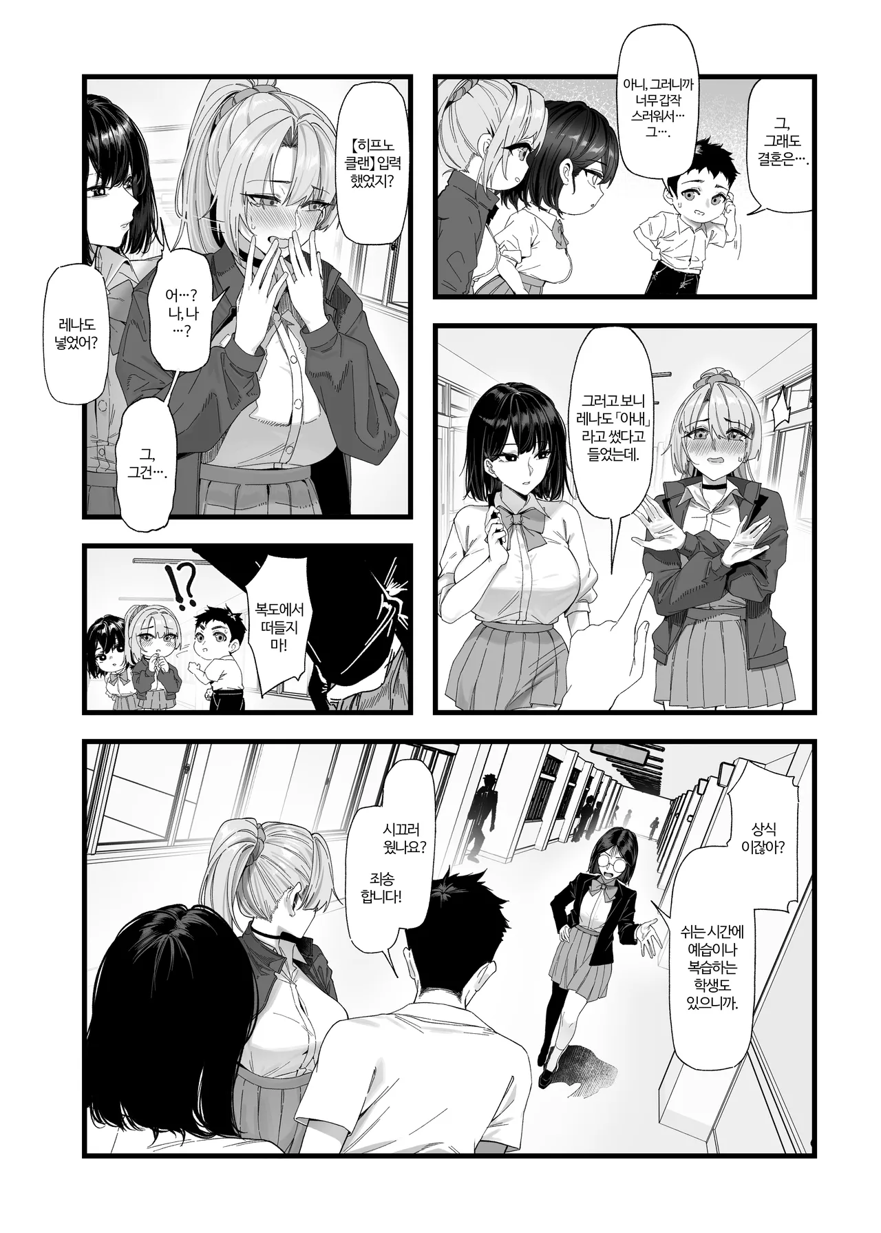 Netorare Saimin Apuri ~ Somerare Mesu-nobi suru Haha-musume ~ | 네토라레 최면어플~물들어 암컷교태 부리는 모녀 page 6 full