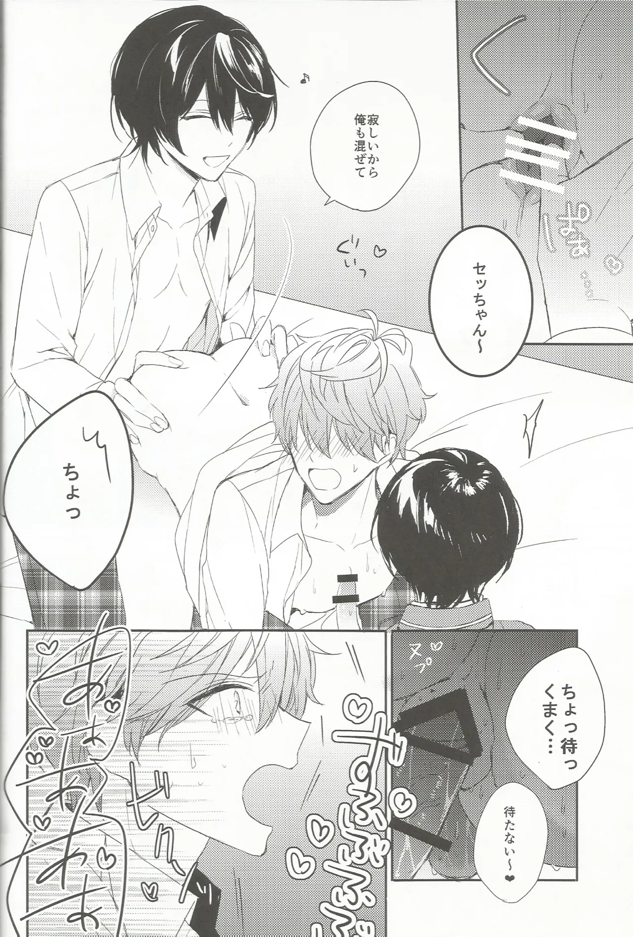 今恋人のくまくんと1年前のくまくんと×××する話 page 11 full