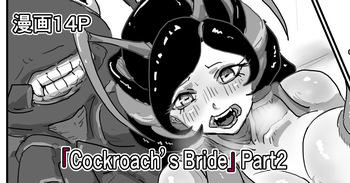 [Moheji]「Cockroach's Bride」Part 2 [Japanese] cover