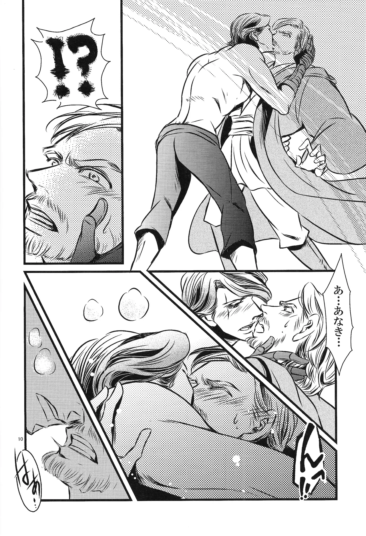 Jealousy page 11 full