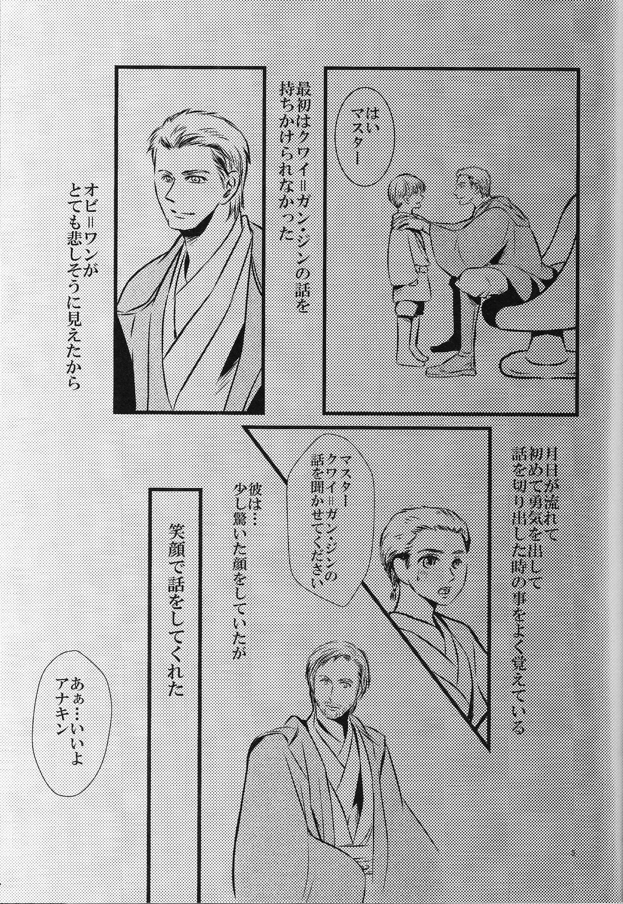 Jealousy page 6 full