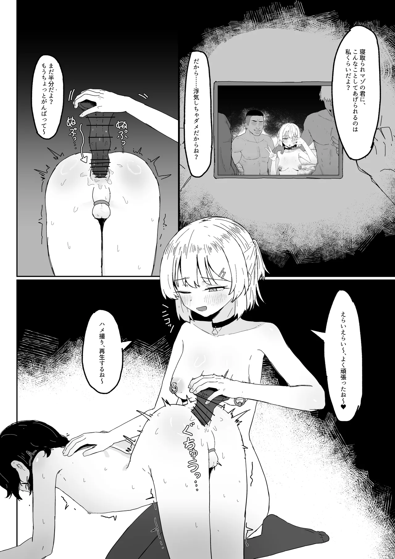 寝取られもの page 11 full