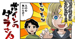 ボインのダラさん