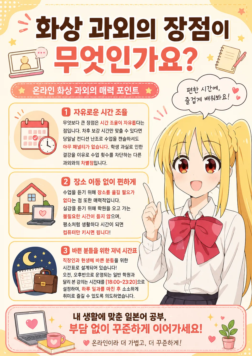 배덕중독 page 3 full