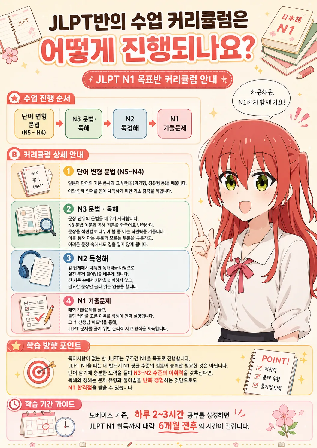 배덕중독 page 4 full
