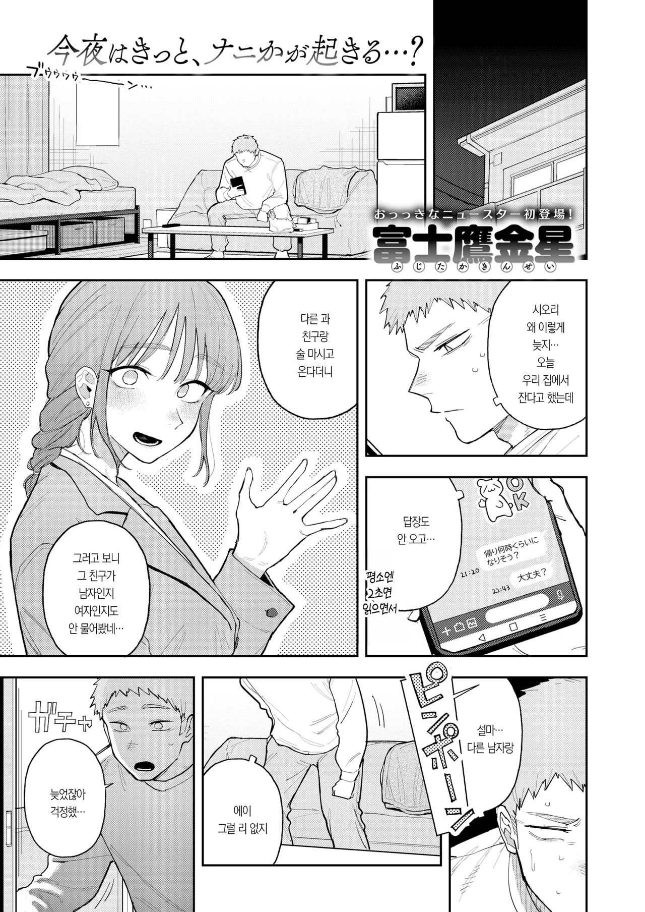 배덕중독 page 9 full