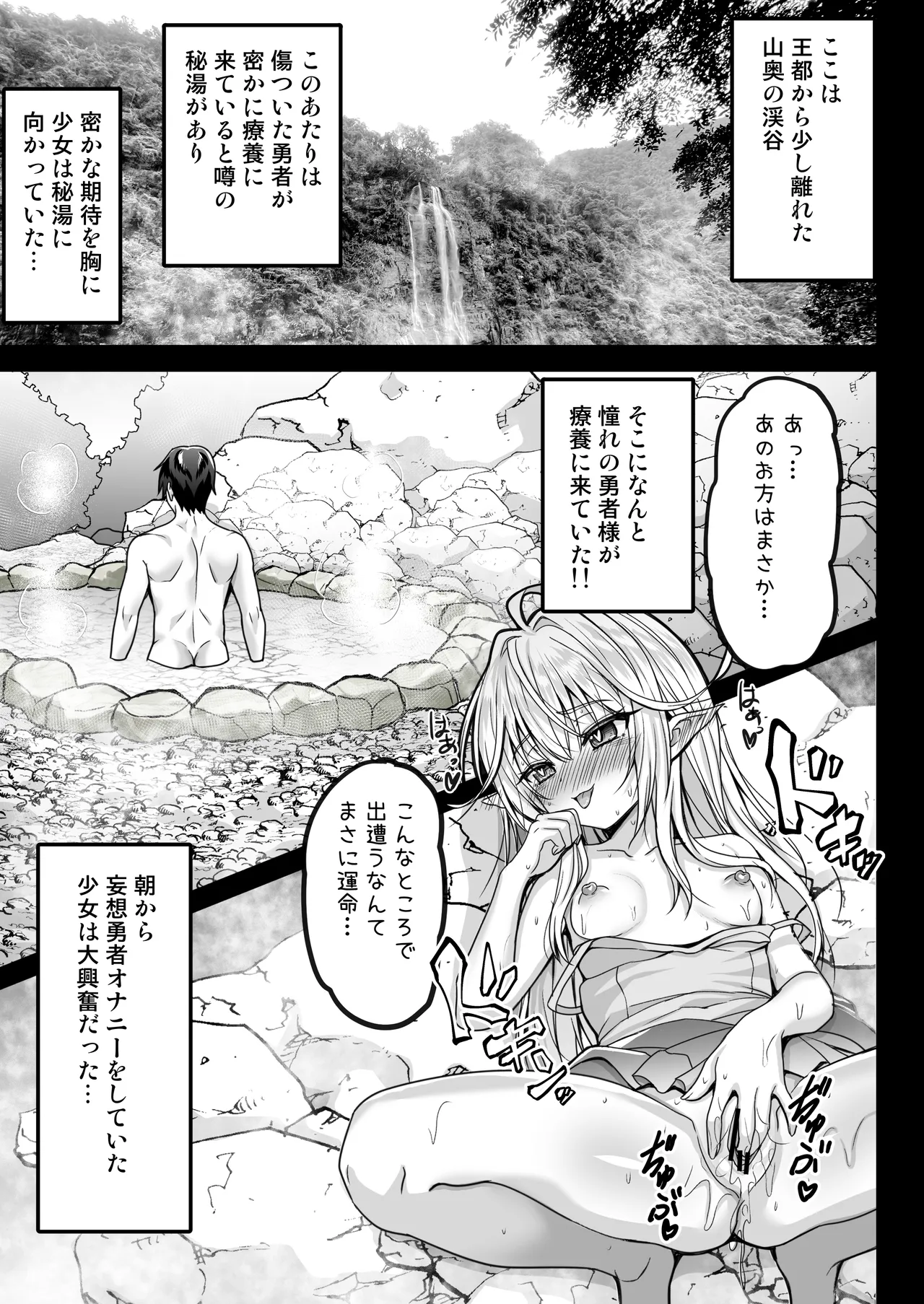 Bocchi na Half-elf wa Ponkotsu Yuusha ni Dekiai Saretai page 9 full