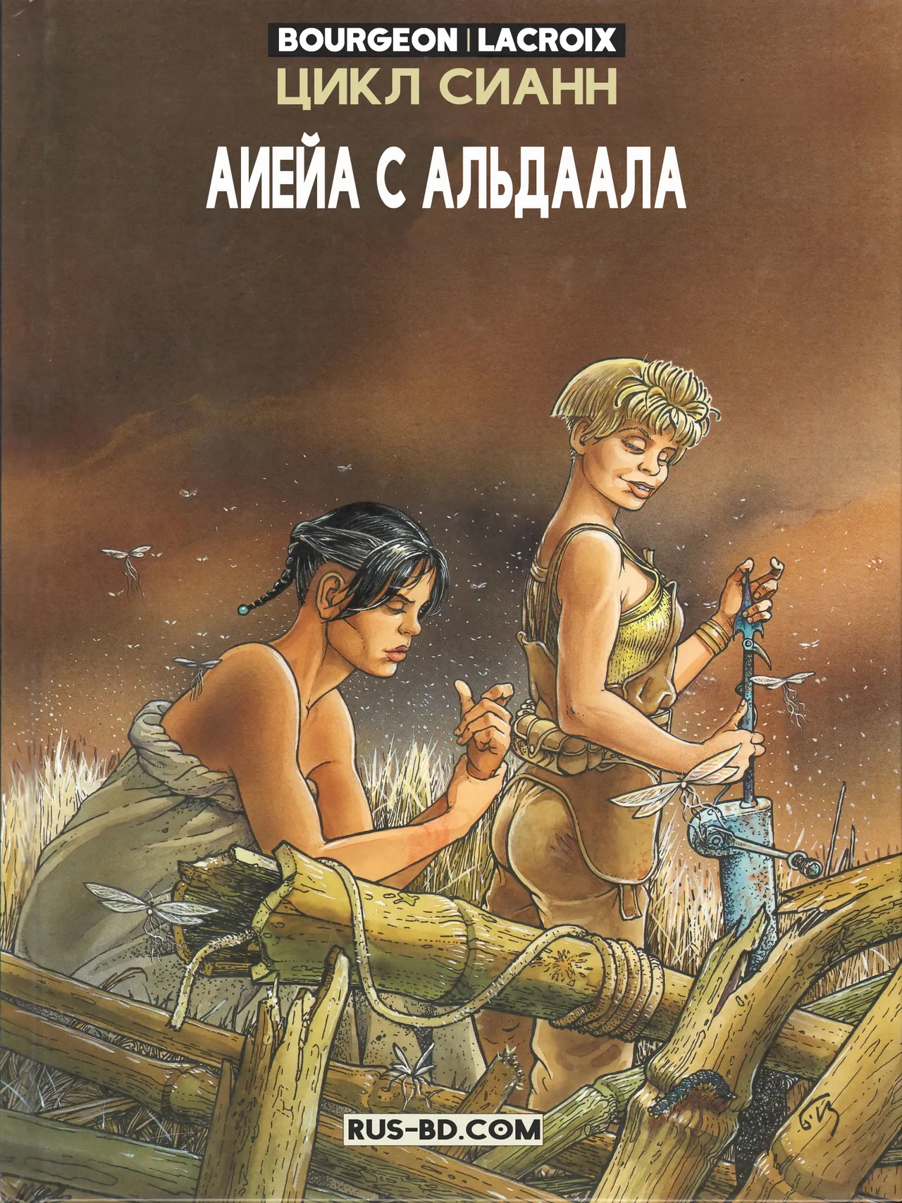 ЦИКЛ СИАНН 03 - Лейла с Алдаала page 1 full