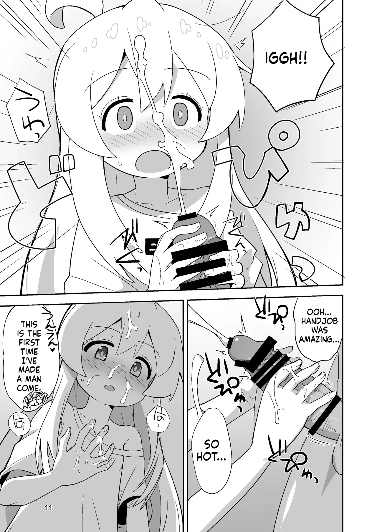 Onii-chan Is a Puniman! page 11 full