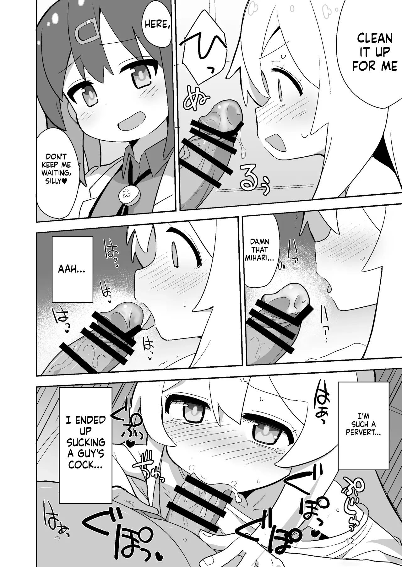 Onii-chan Is a Puniman! page 12 full