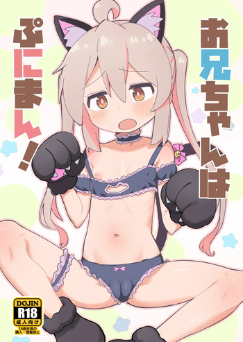 [Okayushop (Okayu)] Onii-chan Is a Puniman! [English] [MTL] cover