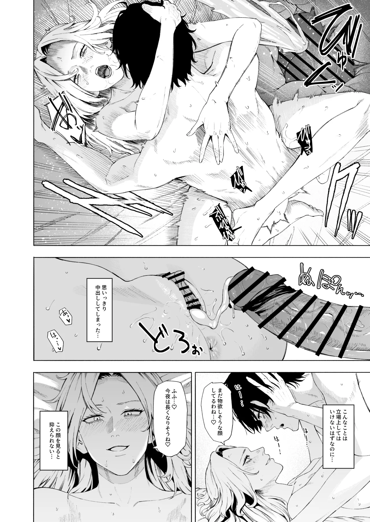 ホーネット page 12 full