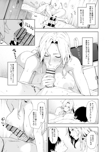 [高饅] ホーネット (艦隊これくしょん -艦これ-) cover