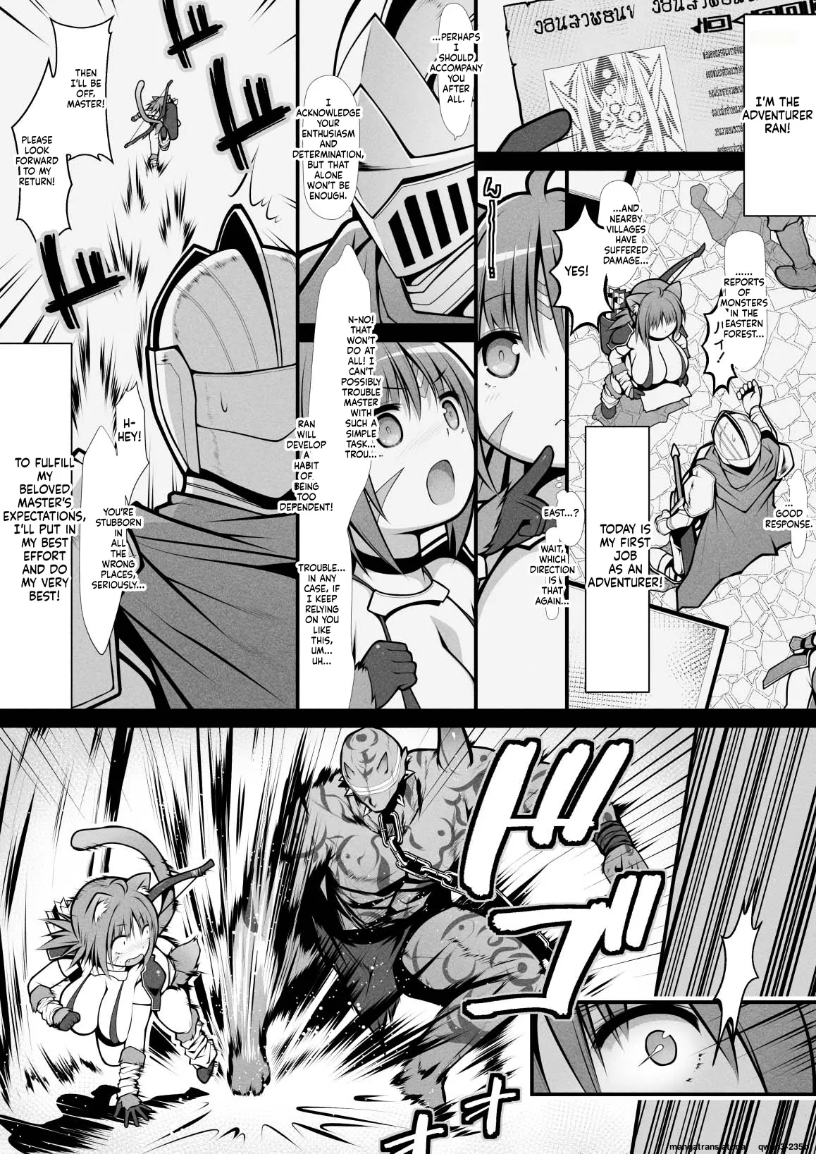 Neko Karyuudo-chan wa Boukensha ni Akogareru 2 page 5 full