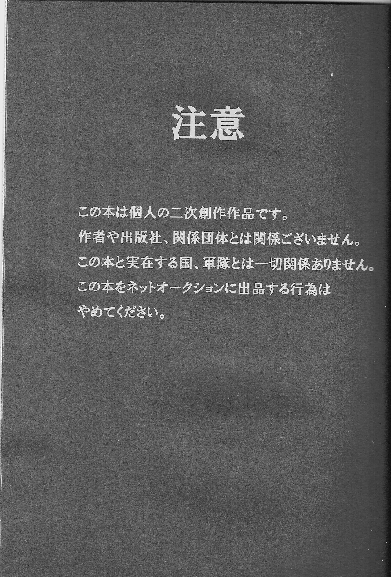 Kinchou no Natsu. Nihon no Natsu. page 3 full