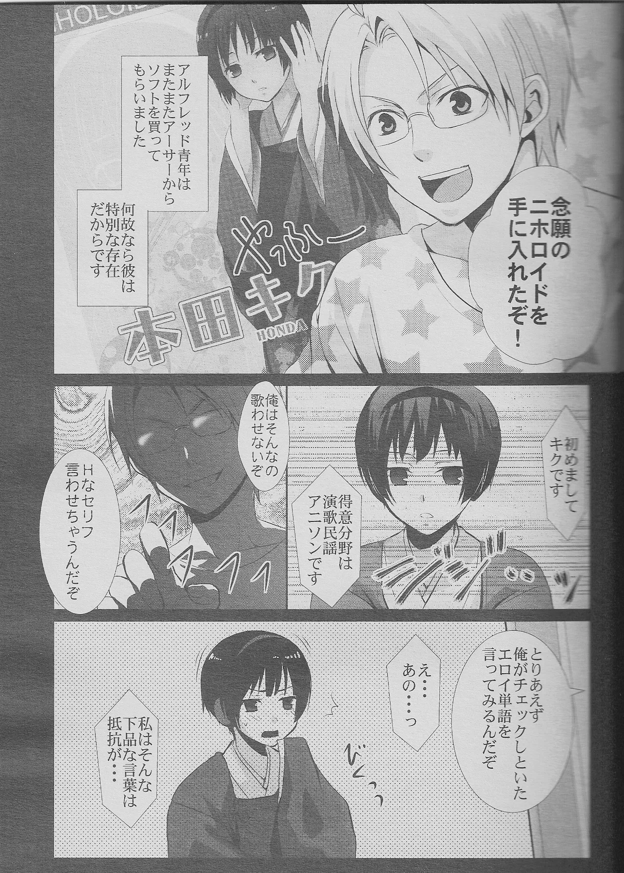 Kinchou no Natsu. Nihon no Natsu. page 5 full