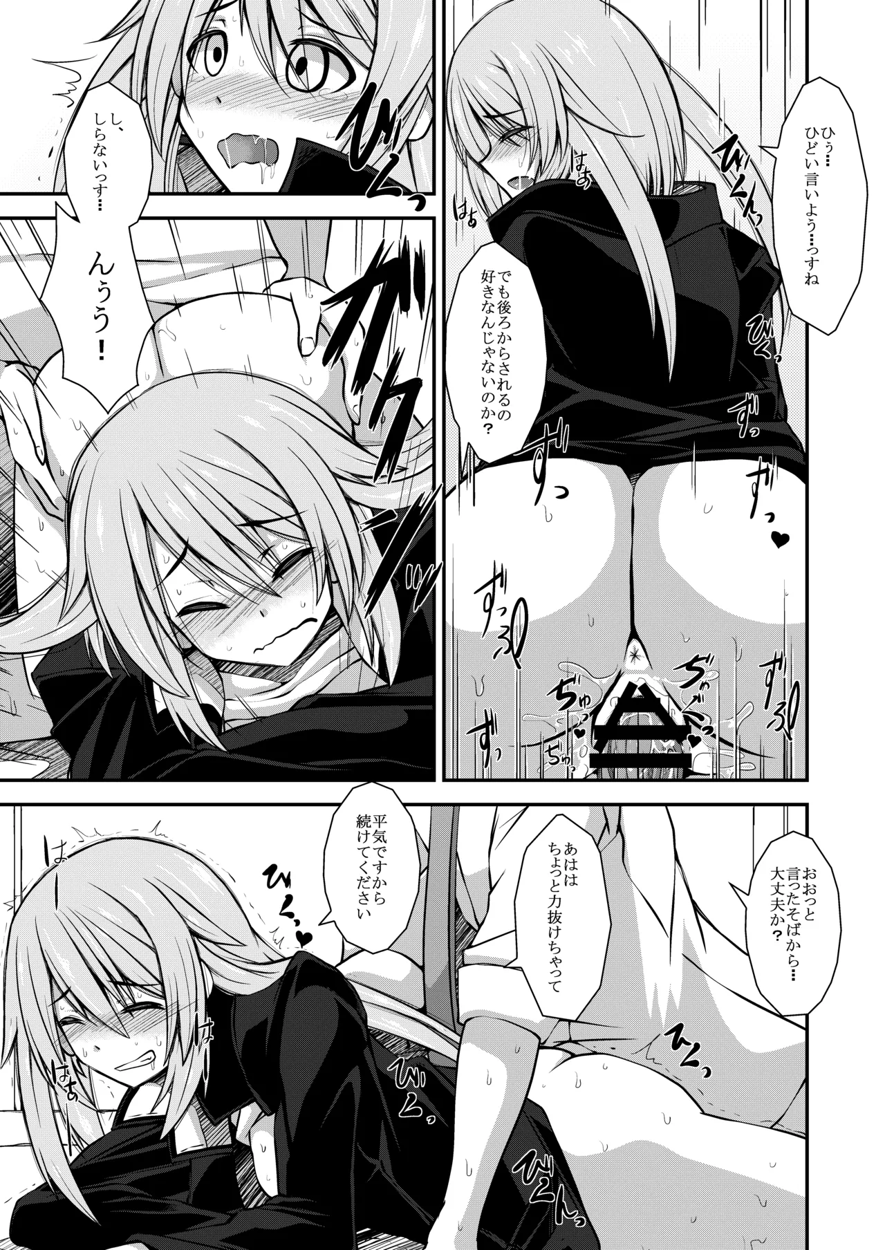 gakuran kigae te mo watasi page 11 full