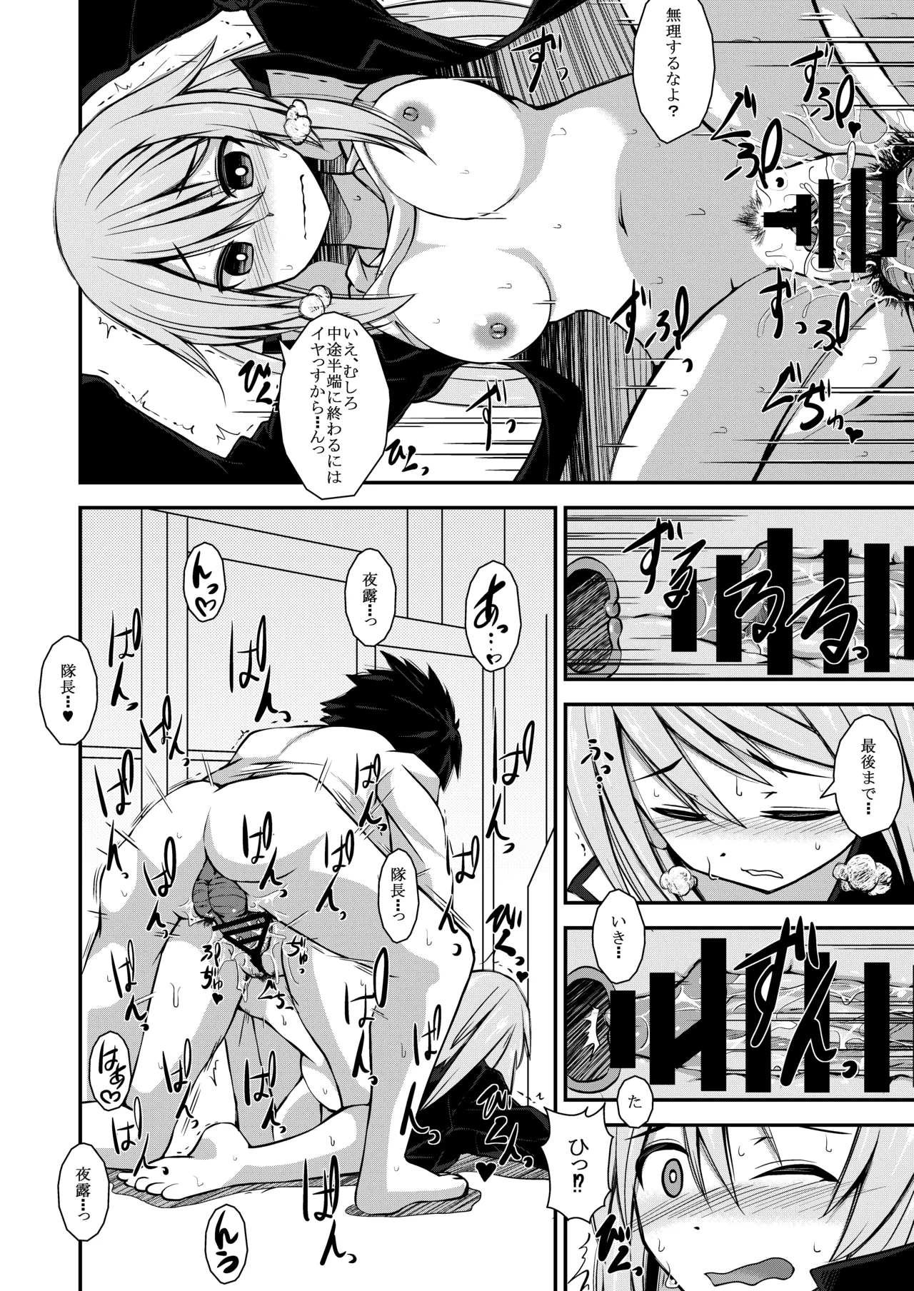 gakuran kigae te mo watasi page 12 full