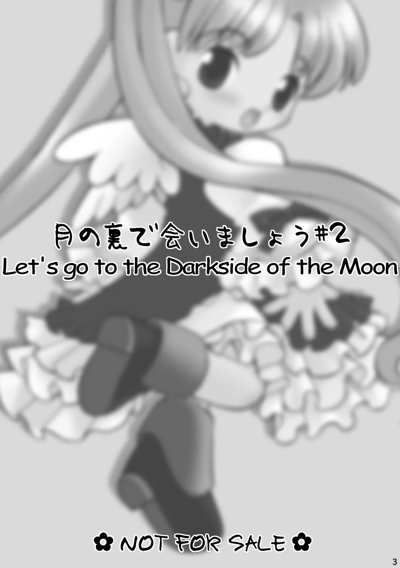 Tsuki no Ura de Aimashou #2 - Let's go to the Darkside of the Moon #2 page 2 full
