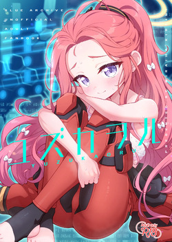 ユズカヲル