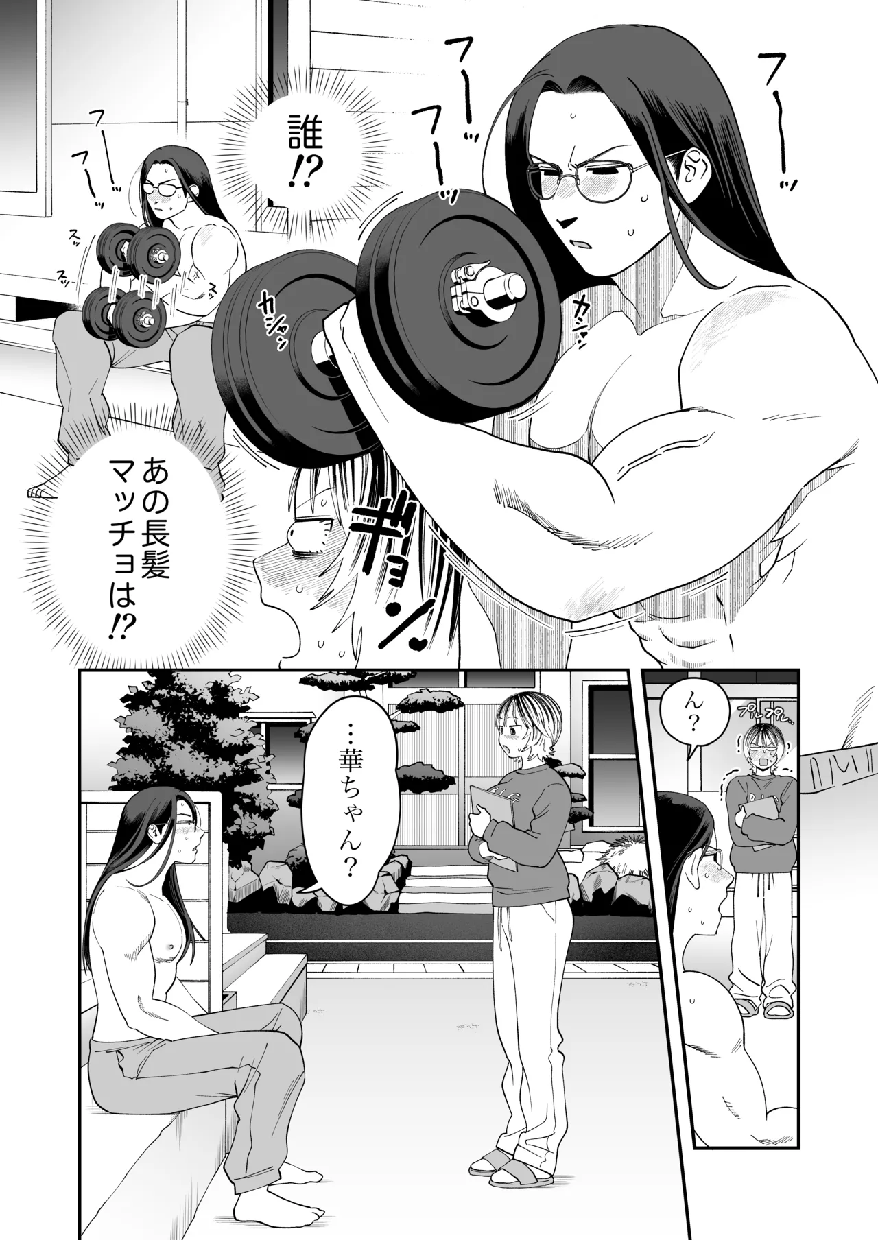 Chouhatsu Megane Maccho na Osananajimi tono Echiechi Gekkan Inaka de Doutei Moraimashita page 3 full