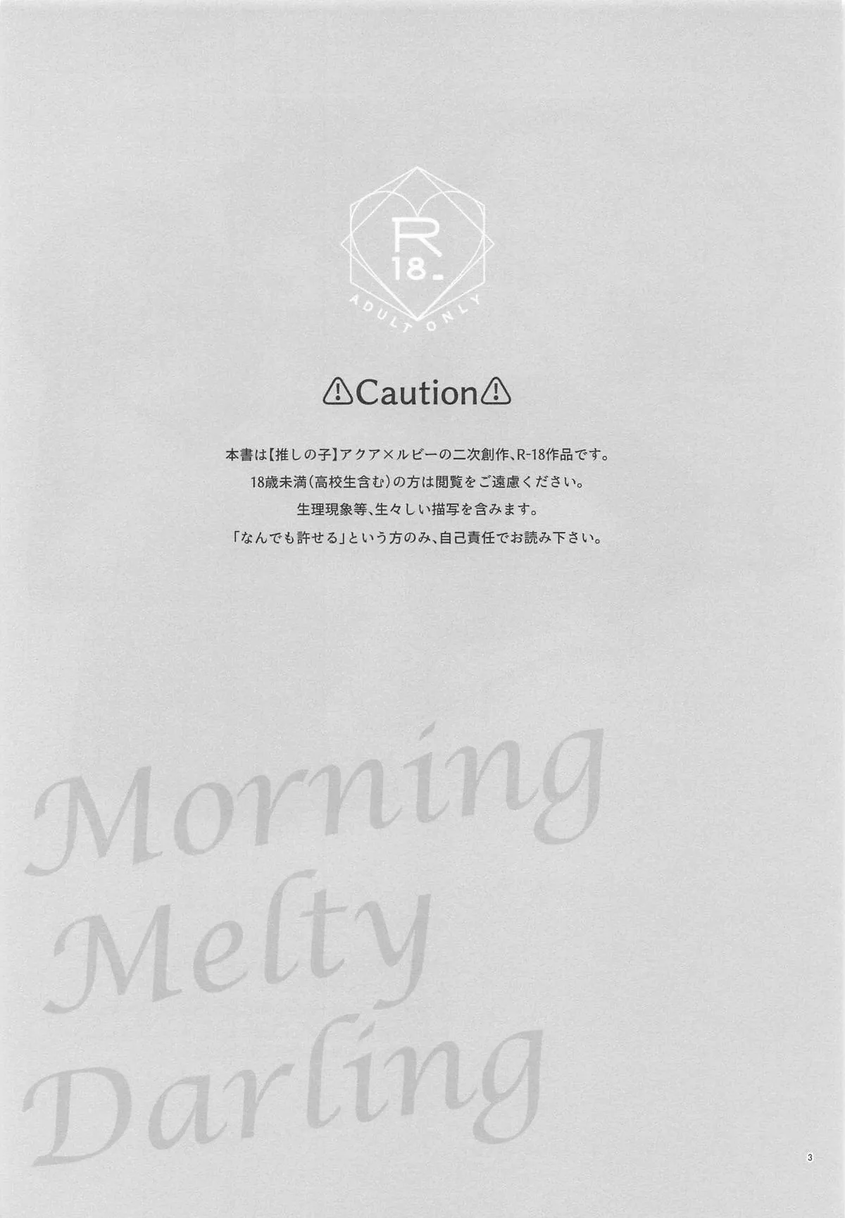 Mooningu Meruti Daarin  | Morning Melty Darling page 2 full