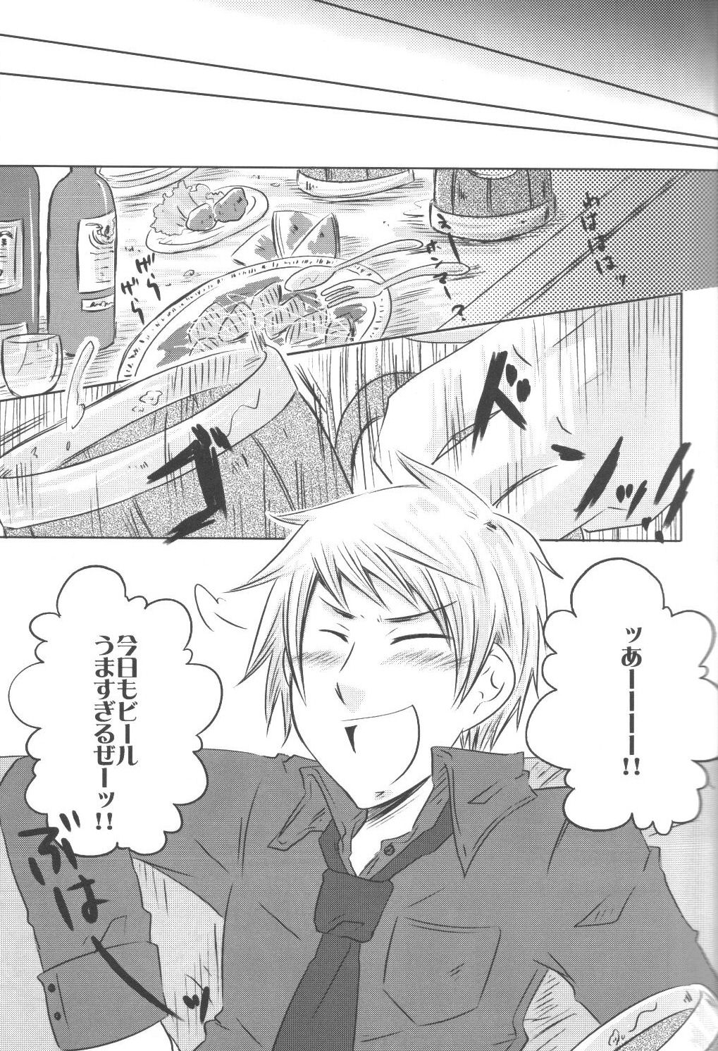 Konna ni Kawaii Kuni ga Prussia no Wake ga Nai page 4 full
