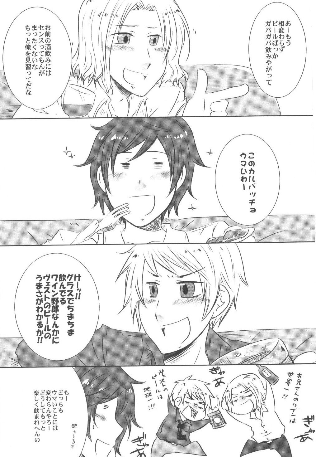 Konna ni Kawaii Kuni ga Prussia no Wake ga Nai page 5 full