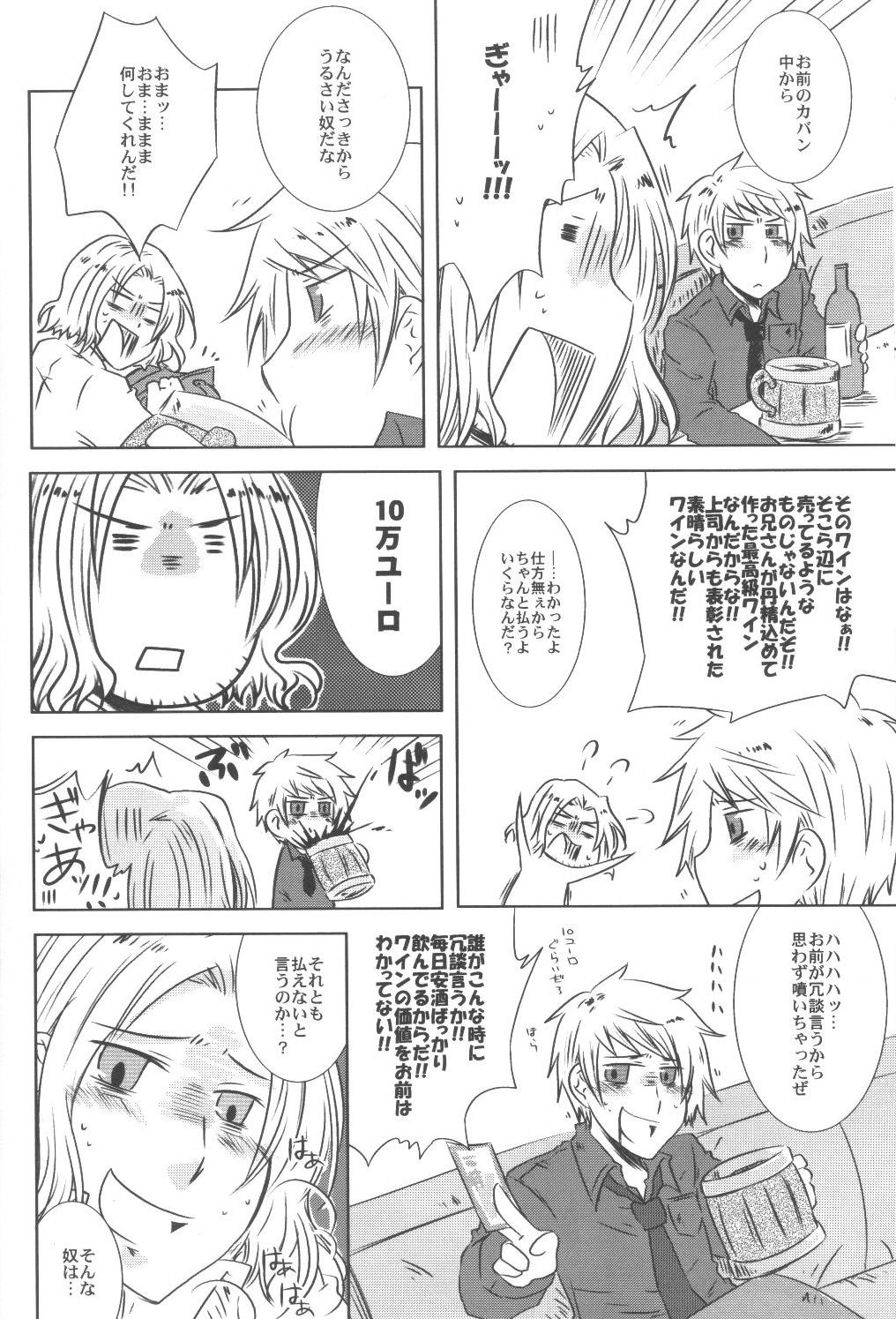 Konna ni Kawaii Kuni ga Prussia no Wake ga Nai page 7 full