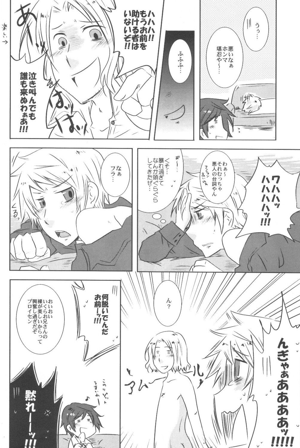 Konna ni Kawaii Kuni ga Prussia no Wake ga Nai page 9 full