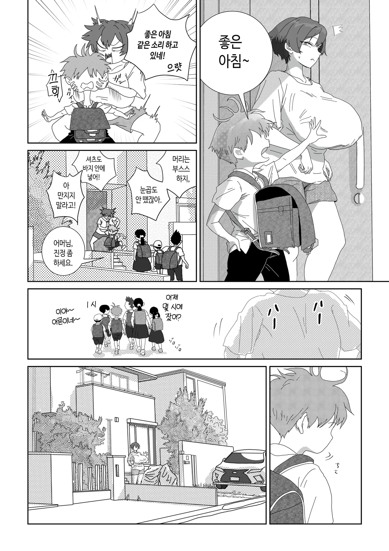 Kateinai Seikyouiku  | 가정내♡성교육 page 9 full