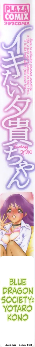 Yuki-chan Wants to Cum page 3 full