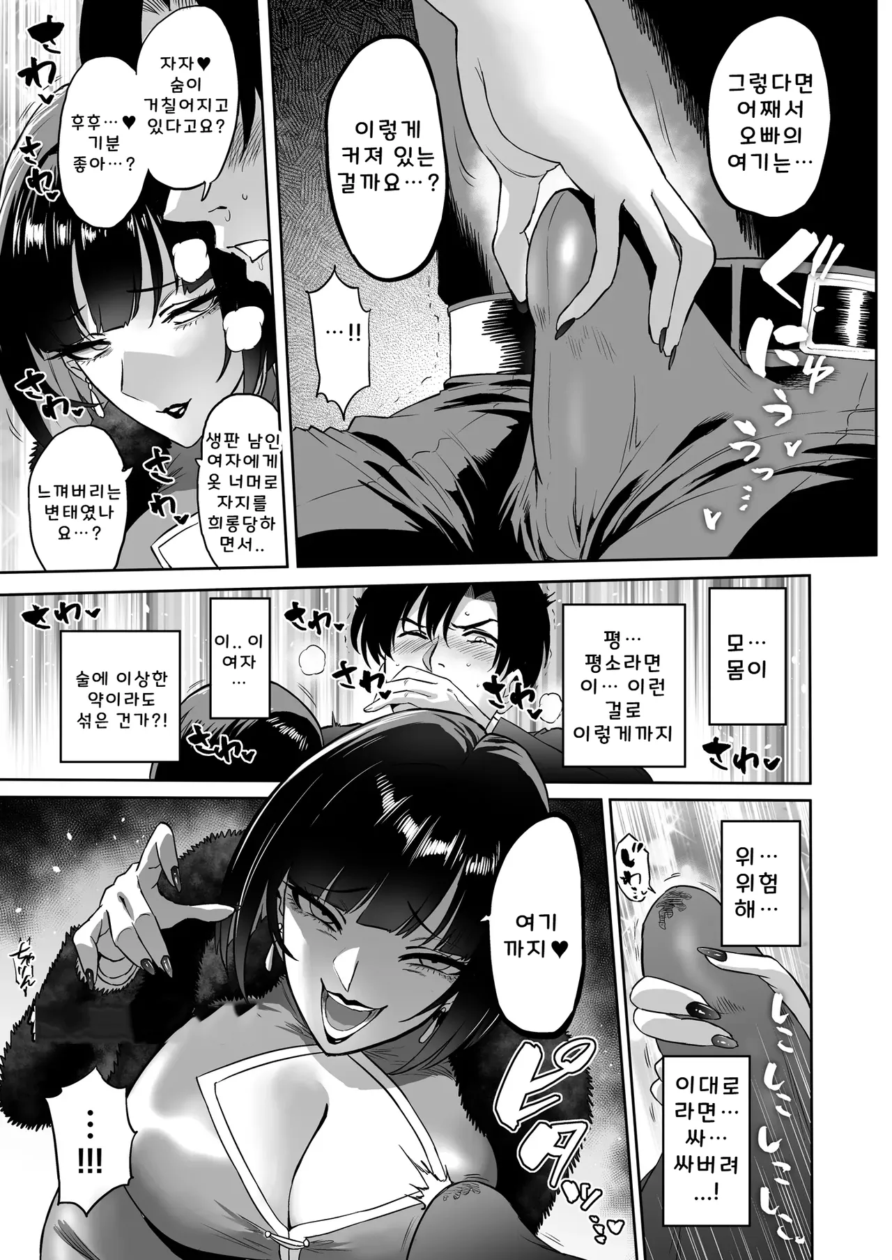 Kairaku Kinyuu ~Kariru Hodo, Motto Kimochiyoku~ page 9 full