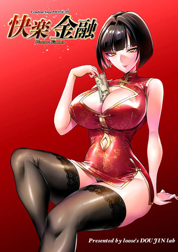 [Loose no Doujin Manga Kenkyuujo (Loose)] Kairaku Kinyuu ~Kariru Hodo, Motto Kimochiyoku~ [Korean] cover