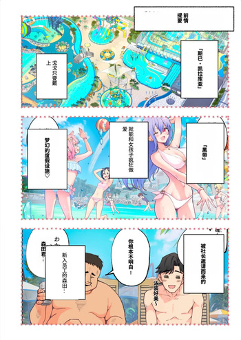 [かみか堂 (銀曜ハル)] スパ・カイラクーア3[AI Translated] cover