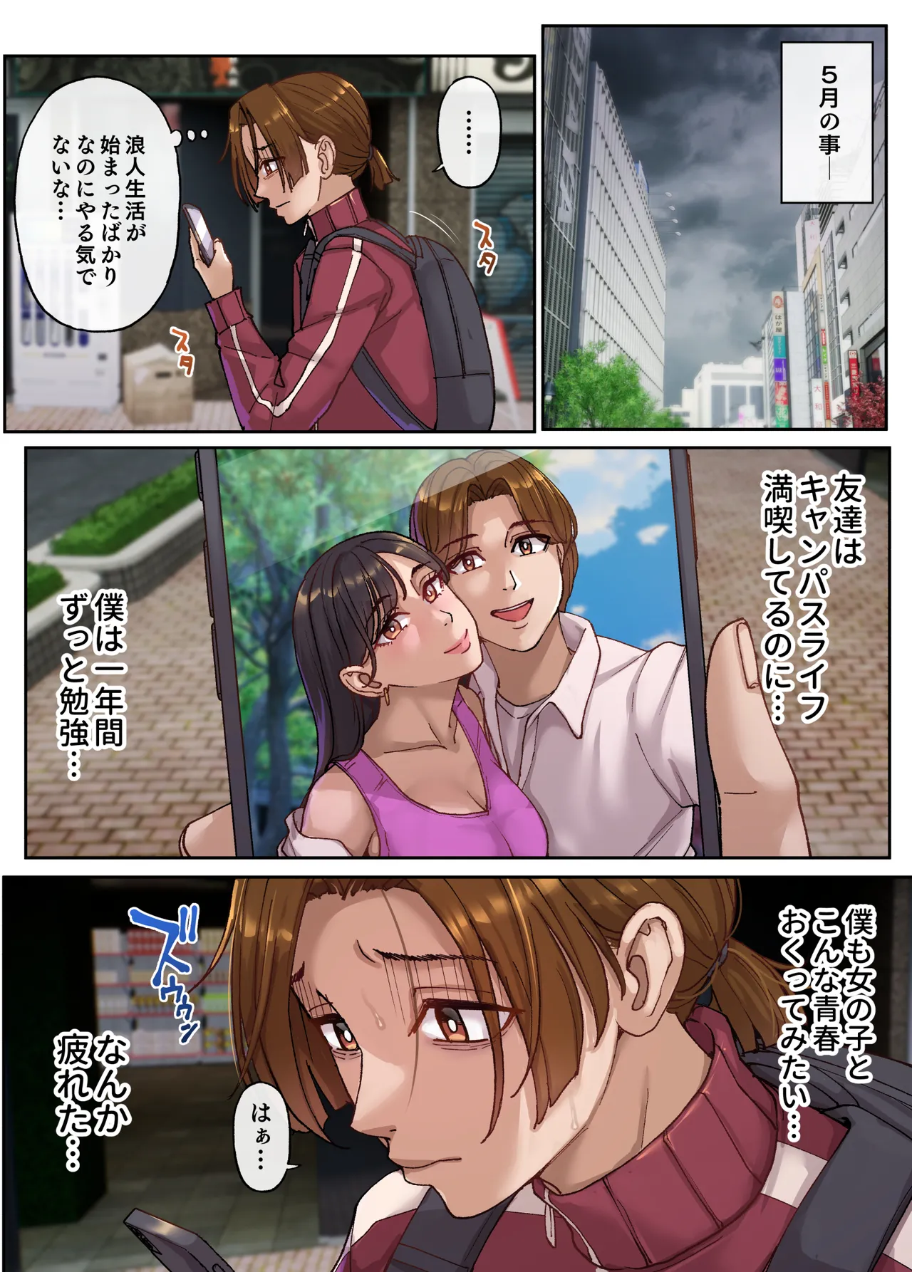 メンエスで友達のママが働いてた話。 page 3 full