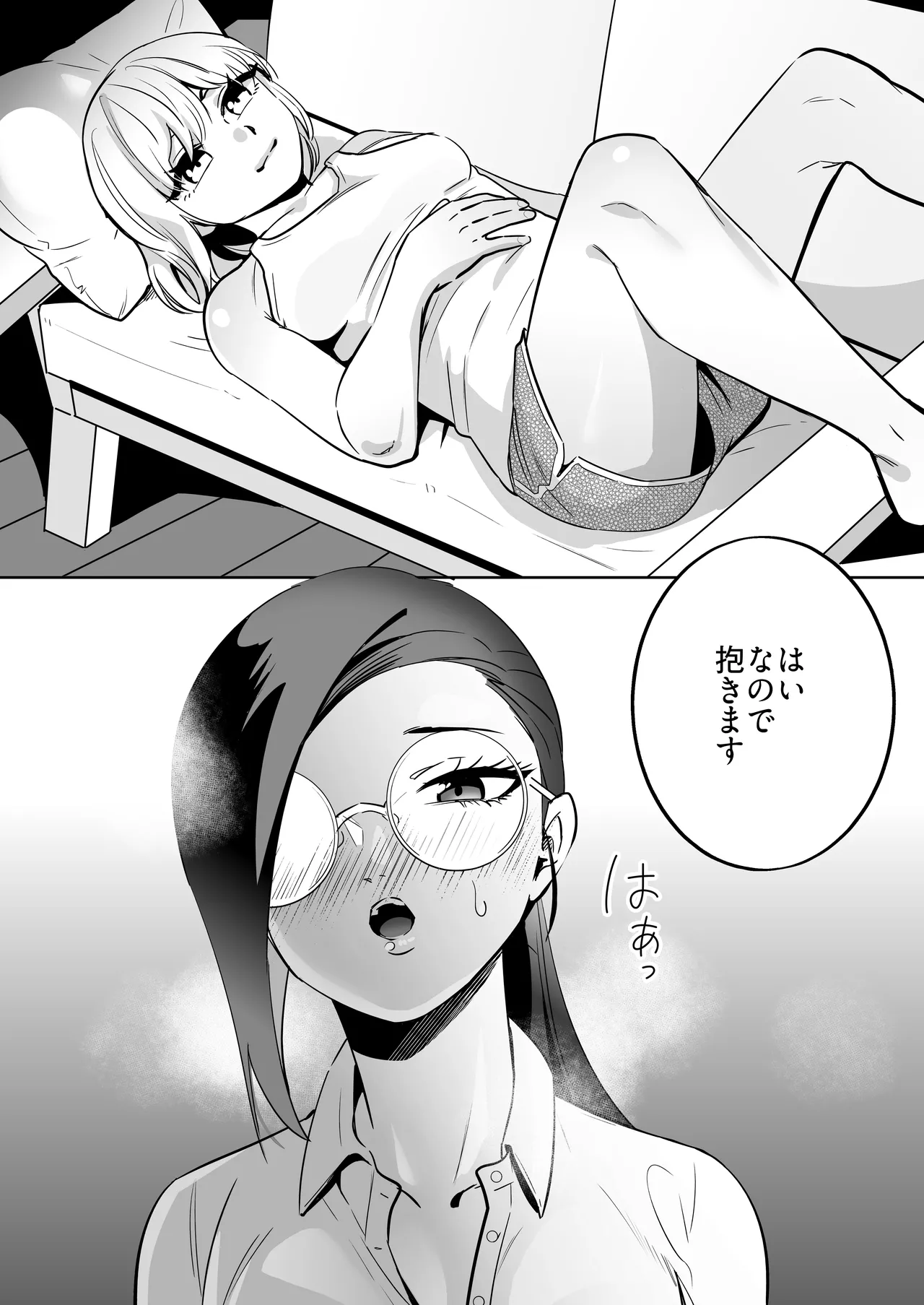 エリートふたなり女性×ぽちゃ系男の娘 page 6 full