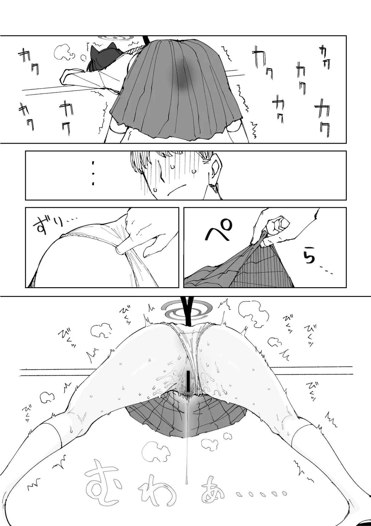 キキョウ 10ページ page 6 full